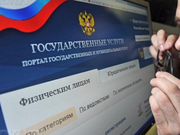 Получать госуслуги в Волжском станет проще