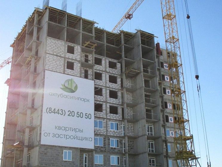 В Волжском завершено строительство первого дома ЖК «АхтубаСитиПарк»