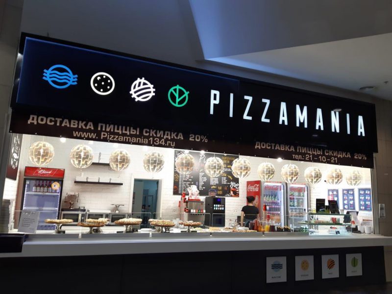 Бесплатная доставка пиццы в Волжском от PizzaMania