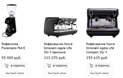 Как выбрать оборудование для кафе и ресторанов на сайте ChefPoint.ru?